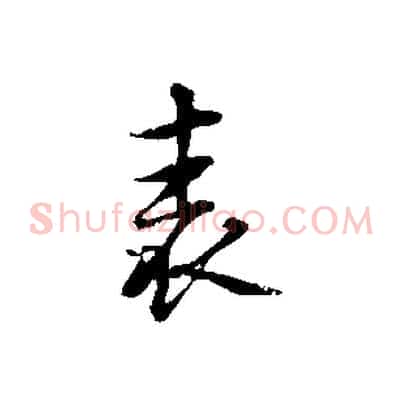表