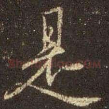 是