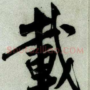 载