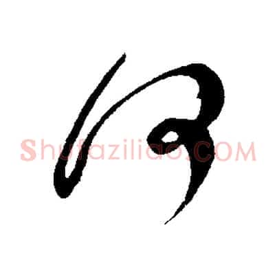 何