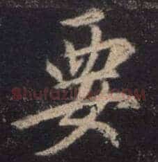 要