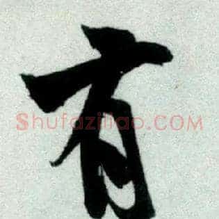有