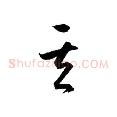 其