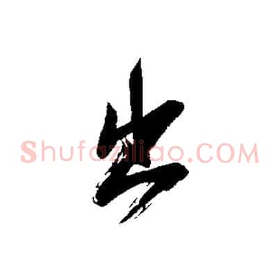 出