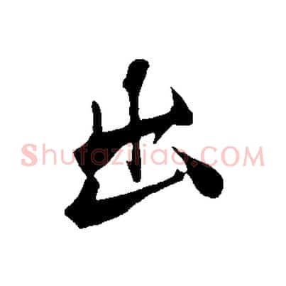 出
