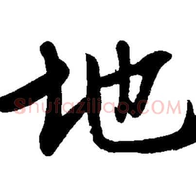 地