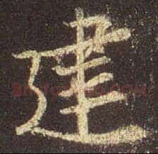 建