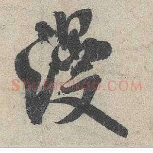 漫