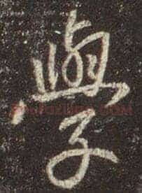 学