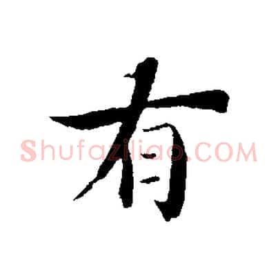 有