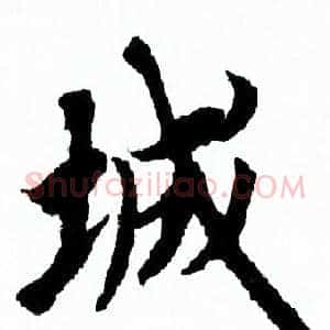 城