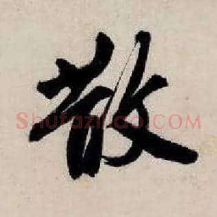 散