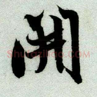 開