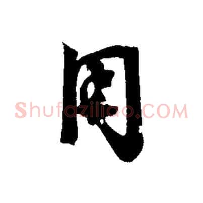 用