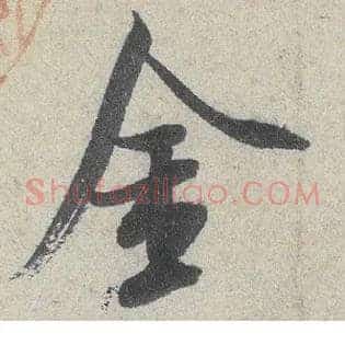 金