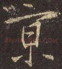 京