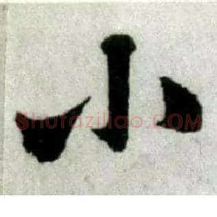 小