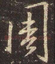 周