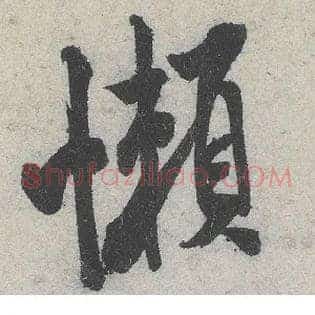懒
