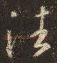 往