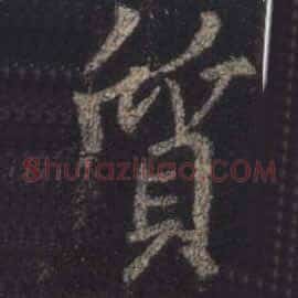 质