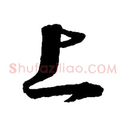 上