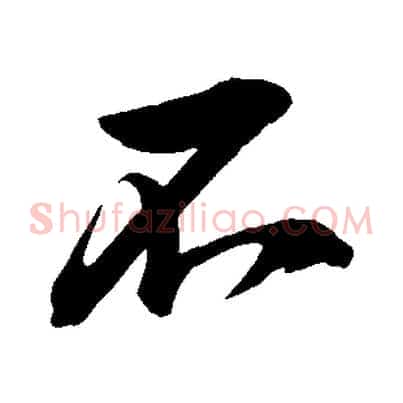 不