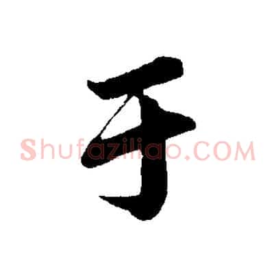于