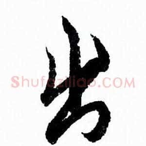 出