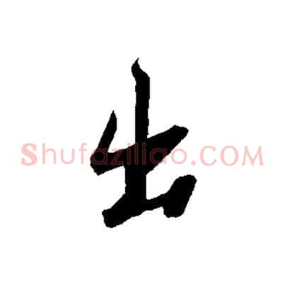 出