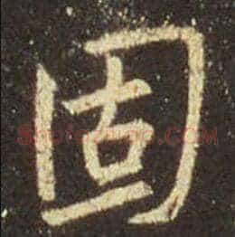 固