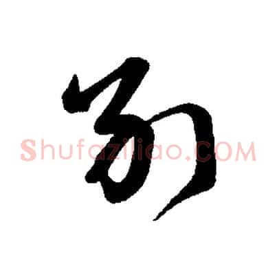 別