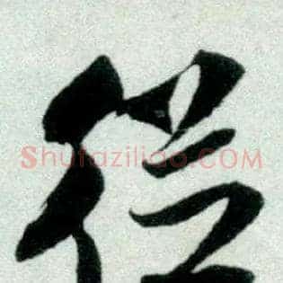 从