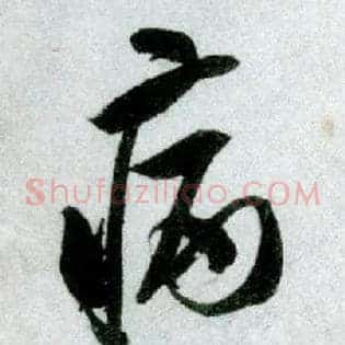 病