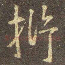析