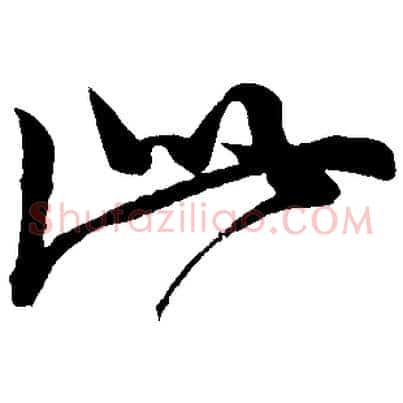 此