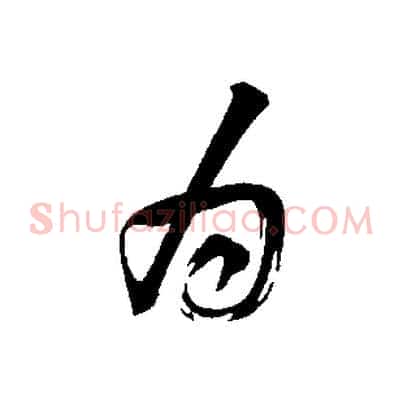 為