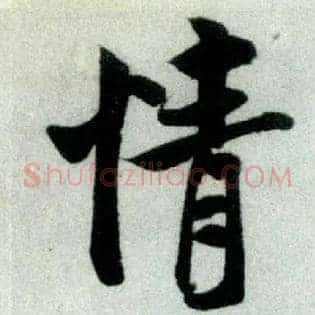 情