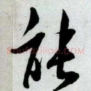 能