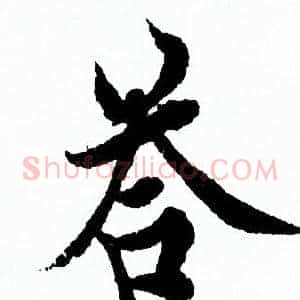 答