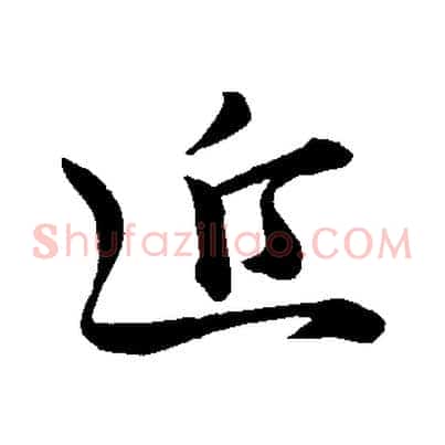 近