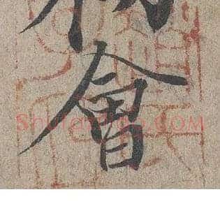 会