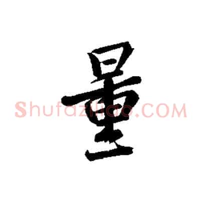 量