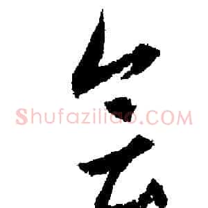 会