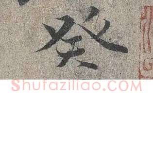 癸