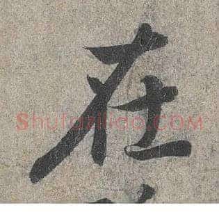 在