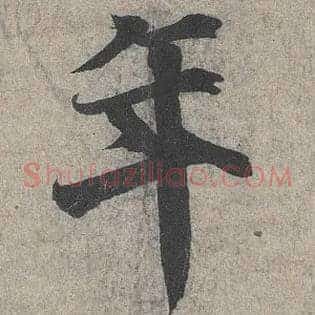 年