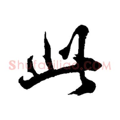 此