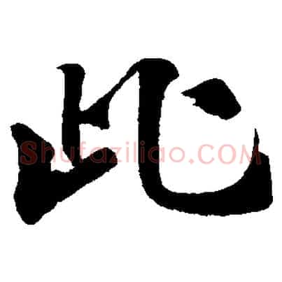 此