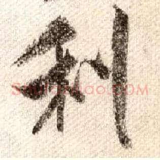 利